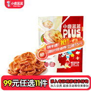 小鹿藍(lán)藍(lán)【任選專區(qū)一】山楂棒零食棒棒糖水果條水果制品水果原味輔食盒 “蒸”蘋果/原味/68g
