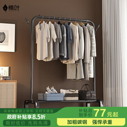 楠葉晾衣架落地 臥室陽臺多功能簡易家用掛衣架加粗衣帽架子DGYMJ-30