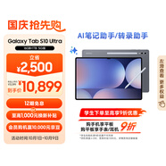 三星 Samsung S10 Ultra 14.6英寸平板電腦/AI智享學(xué)習辦公/防眩光全視屏/含S Pen 16G+1TB 鈦影灰5G