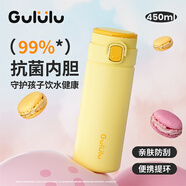 Gululu咕嚕嚕學(xué)生保溫杯抗菌便攜彈跳蓋水杯男女316L不銹鋼大容量杯子 暖柚黃-450ml