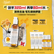 科顏氏（Kiehl's）金盞花潔面啫喱230ml洗面奶保濕清潔護膚禮盒生日禮物