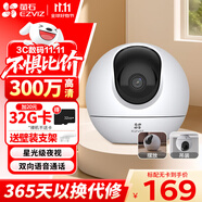 螢石家用無線攝像頭室內(nèi)高清監(jiān)控攝像機 360度云臺旋轉(zhuǎn)C6C CP1監(jiān)控器 【3MP超清】C6C星光版 官方標(biāo)配無卡【加30天云存儲】