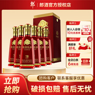 郎酒 郎牌特曲T8 高度白酒 超市白酒 婚慶喜宴 送禮用酒 42度 500mL 6瓶 整箱