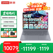ThinkPad【政府補貼】聯(lián)想ThinkBook 16P 2025款筆記本電腦AI高性能輕薄本游戲繪圖建模制圖設計師手提電腦 定制 R9-8945HX 32G 1T固態(tài) 2.5K 165Hz RTX5060獨顯