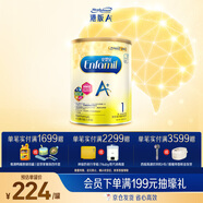美贊臣（MeadJohnson）新升級版 港版A+安嬰兒幼兒奶粉 優(yōu)量DHA/HMO/益生元 1段850g/罐 升級A+ 1段850g