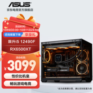 華碩 i5 12400F/14600K/RTX5060/5060Ti顯卡電競游戲直播臺式電腦主機三角洲行動全套組裝diy整機WJ11C i5 12490F/RX6500XT丨規(guī)格二 華碩品質(zhì) 堅若磐石