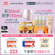 EVER EDEN嬰兒分齡面霜96h長效保濕兒童春夏護膚精華霜無香（1-3歲）50ml