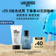 朗仕充能保濕兩部曲旅行裝(回購基金+潔面30ml+水30ml)
