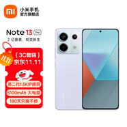 小米Redmi Note13 Pro  國家補(bǔ)貼 新2億像素新品高通第二代驍龍7s 6.67英寸新品5G小米紅米手機(jī) 淺夢空間 12GB+512GB