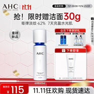 AHC水光乳液100ml護膚品面霜補水保濕淡紋化妝品節(jié)日生日禮物