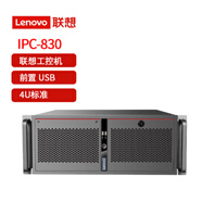 聯(lián)想天驕聯(lián)想工控機IPC-830/ECI-430/ECI-320商用電腦主機4U控制機準 IPC-830_ECB-MH13_H110_雙PC2 官方標配