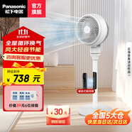 松下（panasonic）空氣循環(huán)扇家用直流變頻電風(fēng)扇落地扇3D立體廣角送風(fēng)輕音節(jié)能輕柔電風(fēng)扇 【變頻遙控款】F-CW1801C