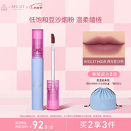 3CE絲絨唇釉月光豆沙Violet Hour口紅MUUT限定唇膏生日禮物中秋