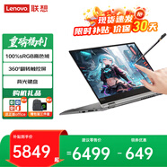 ThinkPad X1 YOGA 翻轉(zhuǎn)觸控二合一可選S2旗艦商務(wù)辦公設(shè)計(jì)師大學(xué)生游戲手提聯(lián)想筆記本電腦ibm 標(biāo)配 R5-7530U 16G 512G S2 附贈(zèng)手寫筆 翻轉(zhuǎn)觸控屏 指紋&背光