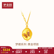 夢(mèng)金園黃金項鏈古法琺瑯蝴蝶吊墜足金套鏈 送女友生日禮物 44cm-約5.16g克重多退少補