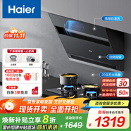 海爾（Haier）【補貼20%】側(cè)吸式家用抽油煙機C6JS 20立方大吸力 強聚攏煙 高效進風, 免拆機自清潔 一級能效 【煙機+Q2BE1】20大吸力+4.7kw天然氣灶