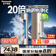 松下（Panasonic）客廳空調 3匹新一級能效  變頻冷暖圓柱式柜機 原裝壓縮機 納諾怡除菌健康風(fēng)KFR-72LW/BpEJS10M