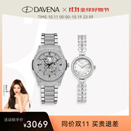 Davena蒂瑋娜美人魚騎士情侶對(duì)表時(shí)尚輕奢高級(jí)腕表生日禮物送女友