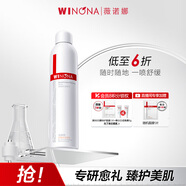 薇諾娜舒敏保濕噴霧300ml爽膚水補水保濕修護護膚品
