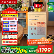 優(yōu)諾（EUNA）106L單門復古小冰箱小型出租房公寓宿舍家用一級能效節(jié)能省電冷藏冷凍一體美妝母嬰迷你冰箱 迷你泡泡熊106L-光蓓凈抑菌-雪融白色-雙室一體