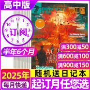 【包郵】英語街高中版雜志2025年1-11月 2026全年/半年訂閱（另有2024年1-12月及新期現(xiàn)貨可選）課堂內外瘋狂英語高考時文版中學生英文學習雙語課外閱讀非過期刊K 送1個本【半年訂閱6期】2