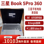 三星（SAMSUNG）Samsung/三星Galaxy BOOK5 5ro 360 AI筆記本電腦版代購 Book5Pro_I_16英寸 月影灰Ultra7 1TB_16GB_官方標配
