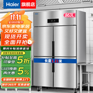 海爾（Haier）商用冰箱四門冰柜大容量不銹鋼立式冷藏保鮮柜冷凍速凍柜廚房酒店后廚高身雪柜 【海星系列】430加強(qiáng)不銹鋼板四門雙溫