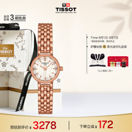 天梭（TISSOT）手表 小可愛系列女表 瑞士石英女士鋼帶腕表時尚表生日禮物