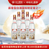 云門春【中秋送禮】品鑒酒 濃香型白酒 青州特產(chǎn)純糧酒  32度 500mL 6瓶