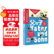 父與子（中英雙語(yǔ) 精美彩色版）200幅搞笑漫畫(huà)+原創(chuàng)雙語(yǔ)編譯