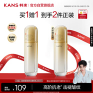 韓束金蠻腰精粹乳液抗皺緊致保濕補(bǔ)水淡化細(xì)紋面部護(hù)膚男女禮物100ml