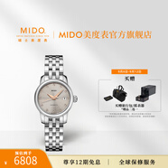 MIDO美度女表貝倫賽麗機(jī)械表真鉆貝母盤迷你小表盤女表送女友七夕禮物12顆鑲鉆刻度/貝母盤鋼帶