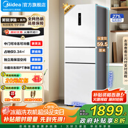 美的（Midea）283三門循環(huán)大容量家用電冰箱一級能效中門軟冷凍寬幅變溫風冷租房宿舍小戶型超薄 國家補貼20% MR-283WTPZE 極地白