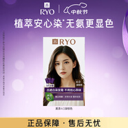 呂（Ryo）愛茉莉染發(fā)劑植物無氨安心染男女士蓋白頭發(fā)染發(fā)膏黑茶4.0深棕色