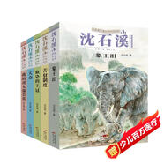 沈石溪?jiǎng)游镄≌f(shuō)系列全5冊(cè) 象王淚我的虎女蒲公英苦豺制度血染的王冠 天命注音插畫(huà)版動(dòng)物小說(shuō)經(jīng)典作品