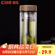 希樂玻璃杯雙層高硼硅泡茶杯子男女士商務(wù)辦公茶水分離杯子大容量水杯