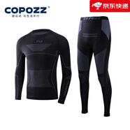 酷破者（Copozz）滑雪快干服裝女子運(yùn)動保暖壓縮排汗吸汗透氣雪衣貼身男子的基礎(chǔ)西 黑灰色【男款】 M