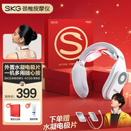 skg王一博同款 頸椎按摩儀4098 2代尊享 護頸部肩頸脖子熱敷電脈沖按摩器送男女友老師教師節生日禮物