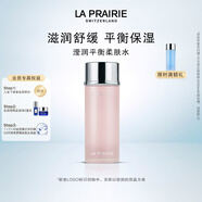 萊珀妮（La Prairie）瀅潤平衡柔膚水250ml護膚品禮盒補水保濕化妝水生日禮物女