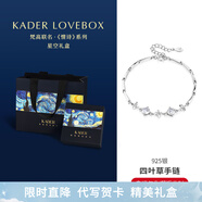 卡蒂羅四葉草銀手鏈女生銀飾女士禮物送女朋友送閨蜜禮物 【星空禮盒】925銀手鏈
