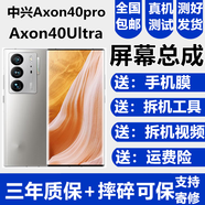 森麥康中興Axon40Ultra 40Pro屏幕總成30Ultra 30Pro 30S 30觸摸20 11 11SE液晶顯示屏內外一體 40Ultra【帶框銀色】純原OLED指紋高刷版