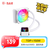 大水牛（BUBALUS）凌霜120白色一體式CPU水冷散熱器（幻彩無(wú)限鏡/支持IntelLGA2011/AMD/多平臺/PWM溫控/電腦風(fēng)扇） 