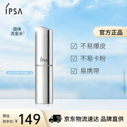 茵芙莎（IPSA） 流金歲月菁華保濕棒9.2g(固體流金水)補水補妝生日禮物送女友