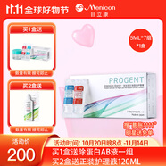 目立康（Menicon）RGP硬性角膜接觸鏡除蛋白護(hù)理液塑形鏡ok鏡除蛋白AB液7組