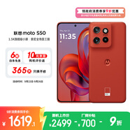 摩托羅拉 聯(lián)想moto S50 1.5K旗艦級(jí)小直屏 索尼全場(chǎng)景三攝 無線充電 應(yīng)用六開 5GAI手機(jī) 12+512GB 好柿橙