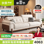 狄普奶油中古風(fēng)實(shí)木云朵布藝楓頌沙發(fā)政府補(bǔ)貼客廳雪尼爾可拆洗沙發(fā) 【Ultra版2.4米】7星云端坐感 雪尼爾 | 親膚母嬰級(jí)A類