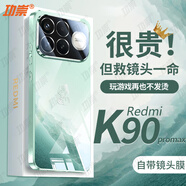 功崇【龍晶玻璃】適用紅米k90promax手機殼冰晶玻璃k90保護套鏡頭全包超薄散熱小米redmi簡(jiǎn)約高級男女 K90Promax【淡青色】冰晶散熱丨鏡頭全包防摔 2025新款 | 龍晶研發(fā)