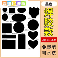 服的補丁貼大塊破洞可水洗免縫自粘貼紙衣服修補修復無(wú)痕防水 黑色幾何款二代升級焊膠 一片裝試用裝