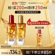 歐萊雅奇煥護(hù)發(fā)精油（100ml金+100ml紅）免洗 滋養(yǎng)卷發(fā)燙發(fā)毛躁頭發(fā)