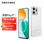 榮耀Play9T 6000mAh超耐久大電池 防水抗跌高品質(zhì) 300%雙揚(yáng)大音量 官方旗艦店 5G AI智能手機(jī) 月影白 8GB+128GB